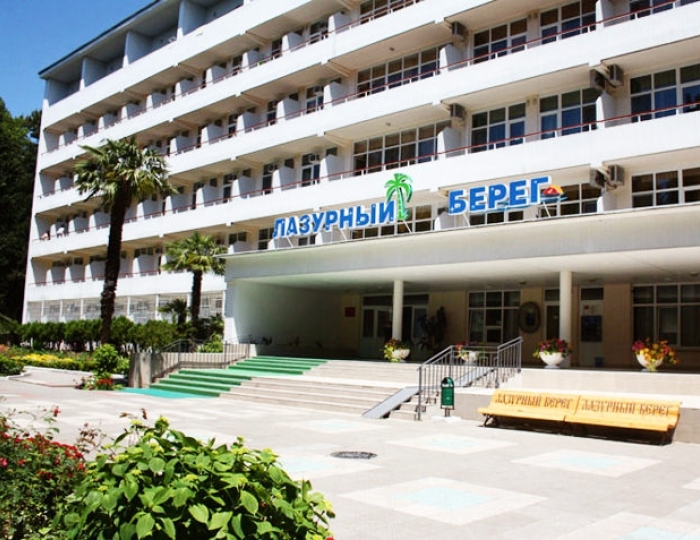 Санаторий «Лазурный берег» Сочи